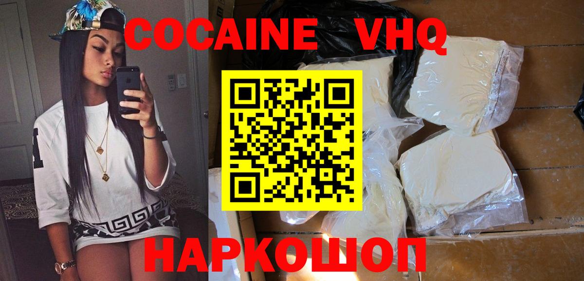 COCAIN VHQ  Вход с VPN  Осинники  КОКАИН FishScale 
