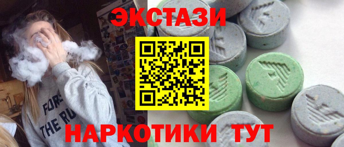 Осинники  ЭКСТАЗИ  Вход с VPN  ЭКСТАЗИ TESLA 