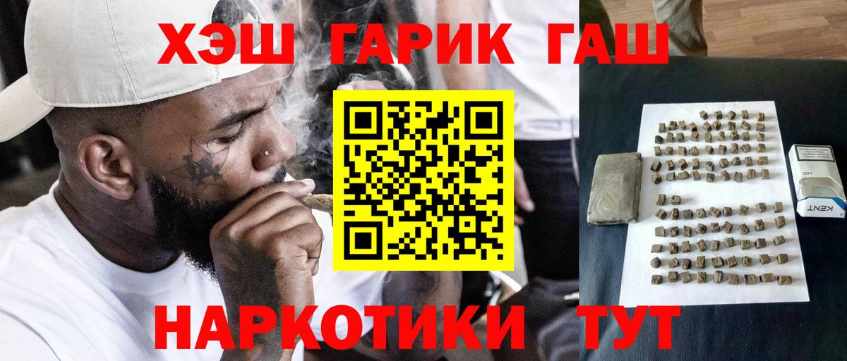 ГАШ  Гашиш 40% ТГК  Гашиш ice o lator  Вход с VPN  Осинники 