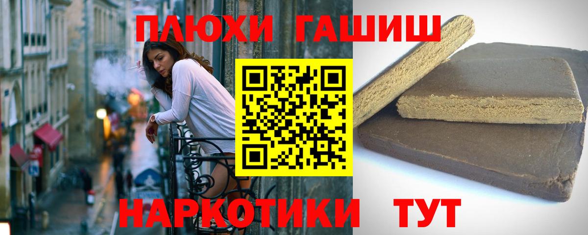 ГАШИШ гашик Осинники