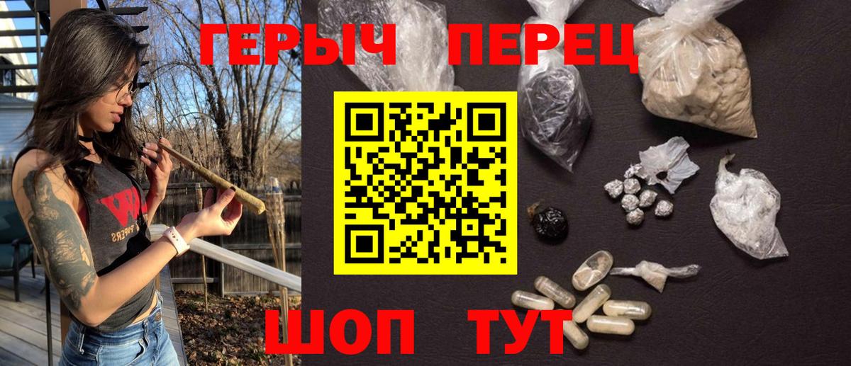 Героин гречка  Вход с VPN  Осинники 