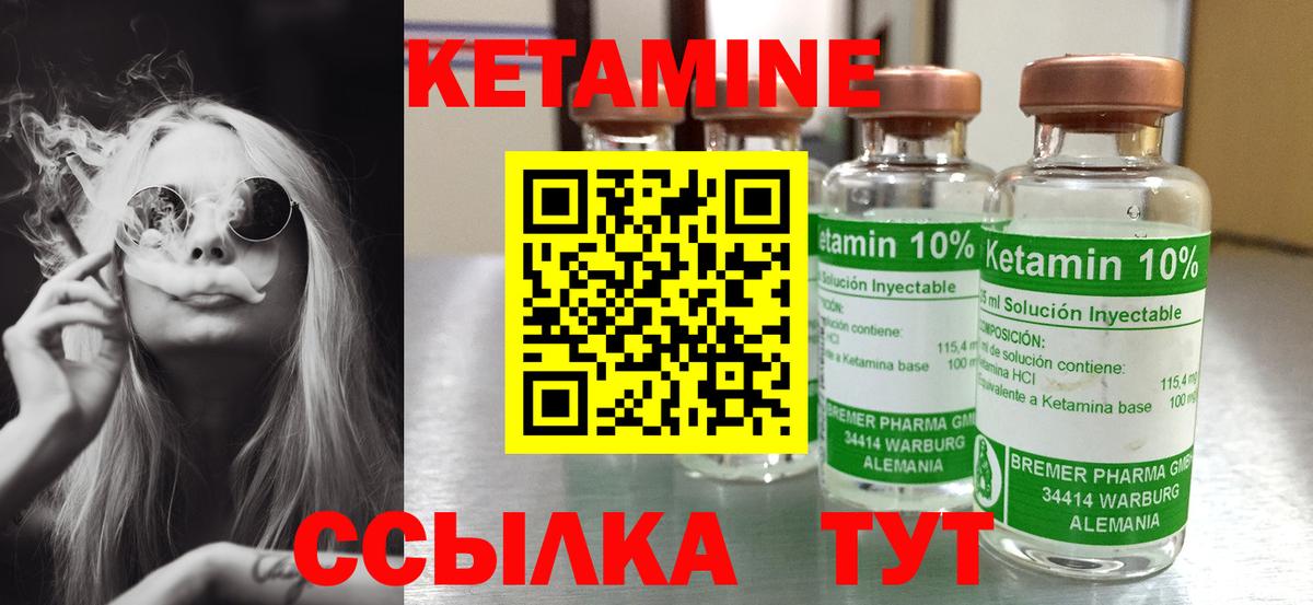     Кетамин ketamine  Вход с VPN  Осинники  Кетамин VHQ 