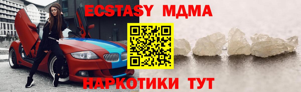 Бутират Осинники