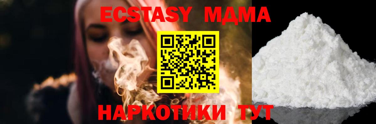 Осинники  МДМА VHQ  Вход с VPN  МДМА молли 