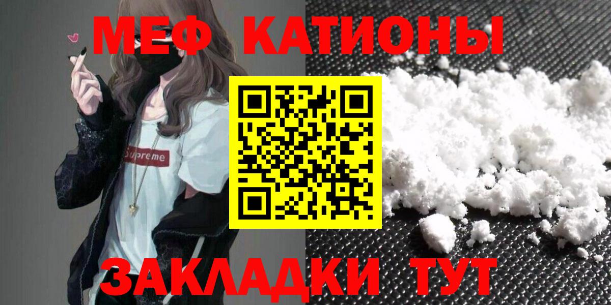 Мефедрон mephedrone  МЕФ  Осинники  Вход с VPN 
