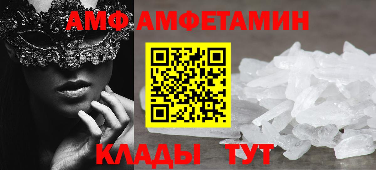 Осинники  МЕТАМФЕТАМИН Methamphetamine  Вход с VPN 