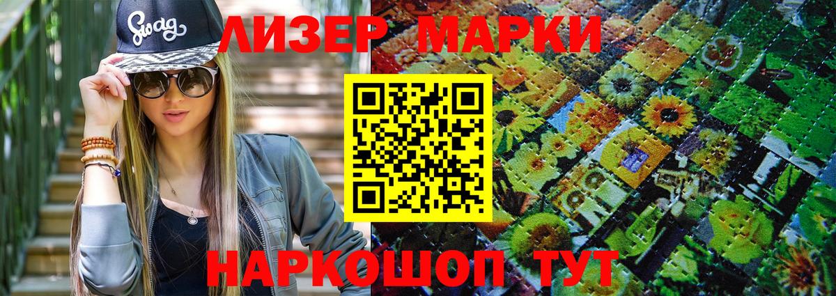 Марки N-bome 1,8мг  Вход с VPN  Марки N-bome 1,8мг  Осинники 